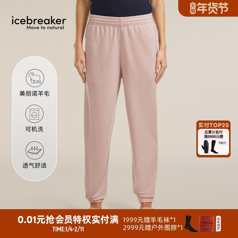 icebreaker可机洗美利奴羊毛女150 Drift长裤休闲裤户外运动跑步,运动服/休闲服装,运动长裤,淘宝优惠券,粉丝福利购,淘宝优惠卷