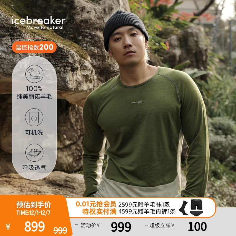 icebreaker长袖圆领T恤呼吸透气