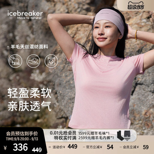 icebreaker短袖T恤亲肤透气舒适