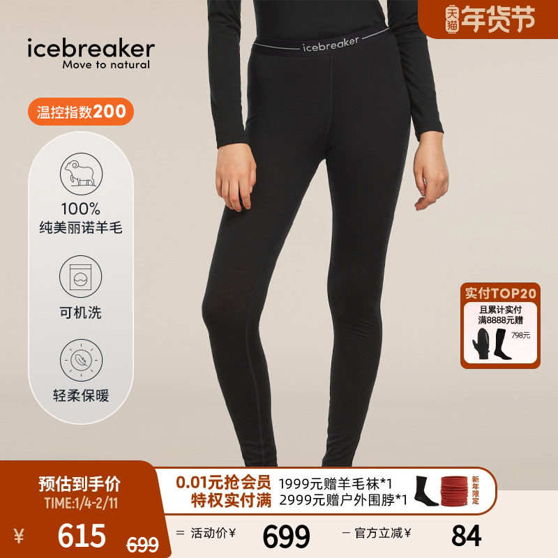 icebreaker可机洗美利奴羊毛女200 Oasis透气打底裤户外运动徒步,户外/登山/野营/旅行用品,功能内衣下装,淘宝优惠券,粉丝福利购,淘宝优惠卷