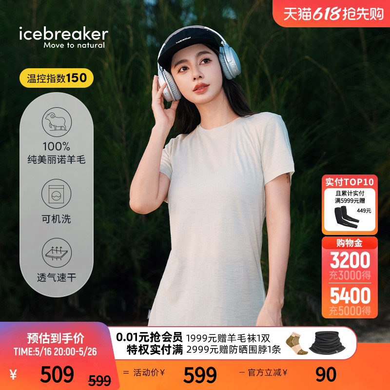icebreaker春夏100%美丽诺羊毛女150 Tech Lite 速干T恤短袖户外