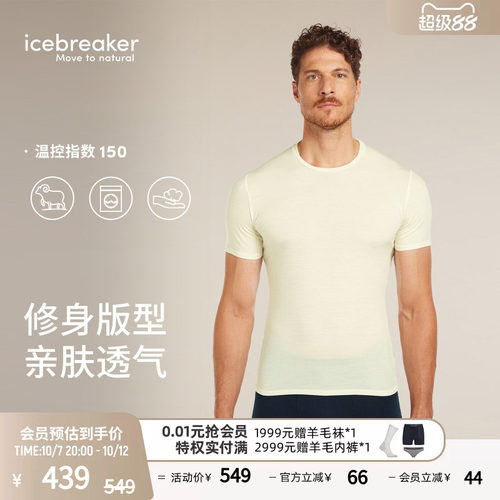 icebreaker短袖T恤亲肤透气