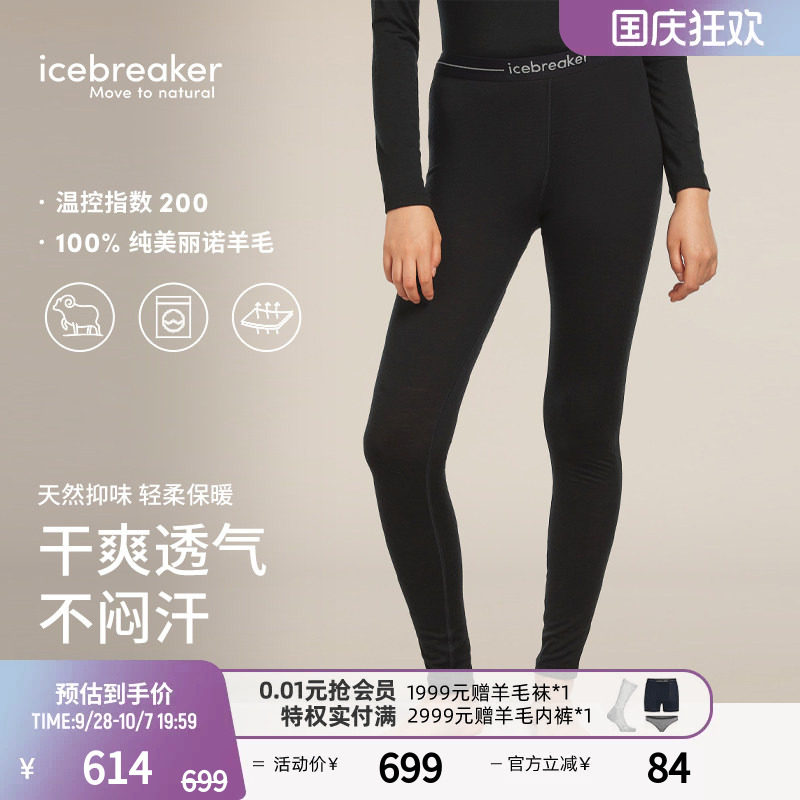 icebreaker运动长裤打底透气抑味图片
