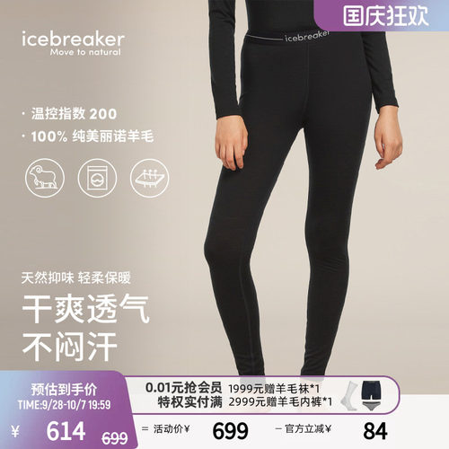 icebreaker运动长裤打底透气抑味