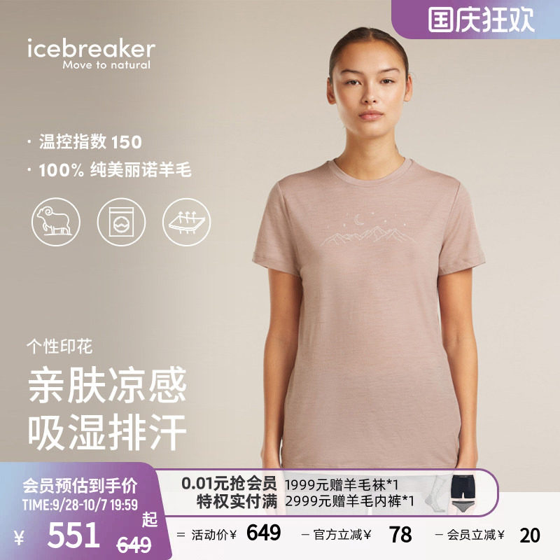 icebreaker排汗透气短袖短款图片