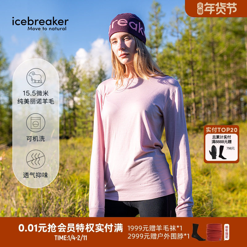 icebreaker15.5微米纯美丽诺羊毛男女MerinoFine T恤透气户外运动,户外/登山/野营/旅行用品,速干T恤,淘宝优惠券,粉丝福利购,淘宝优惠卷