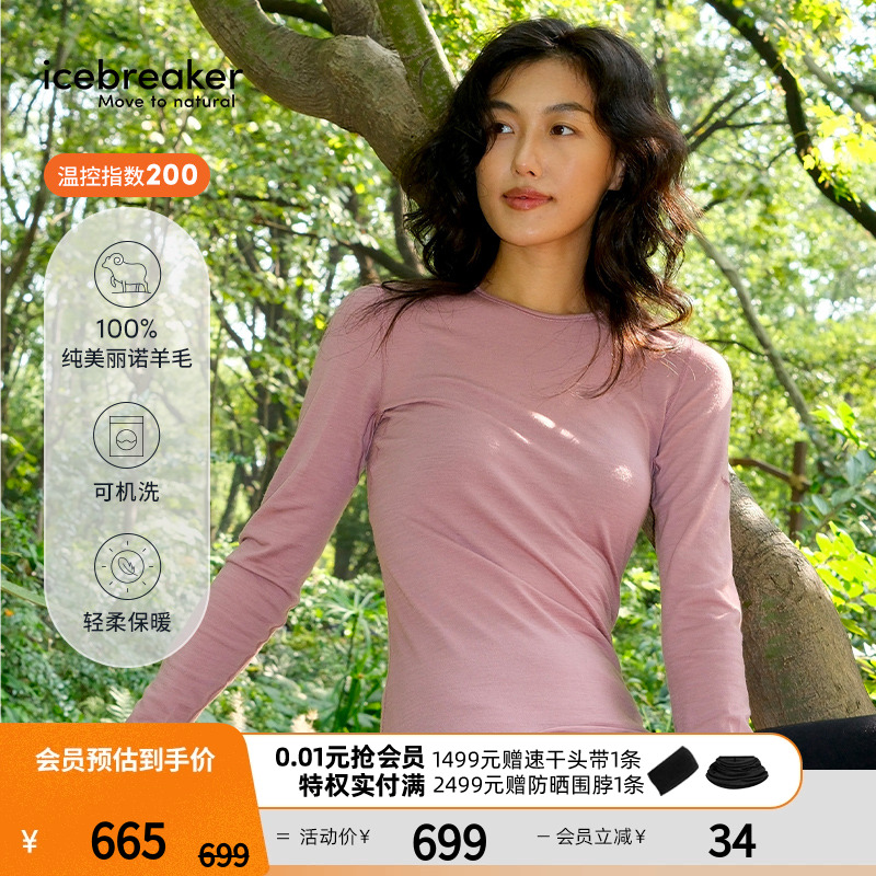 icebreaker长袖T恤吸湿速干透气