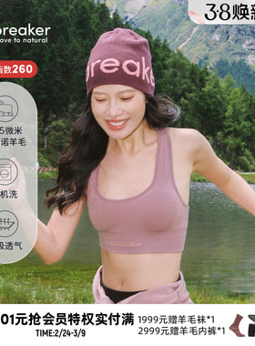 icebreaker 17.5微米美丽诺羊毛女260 Seamless瑜伽文胸背心bra