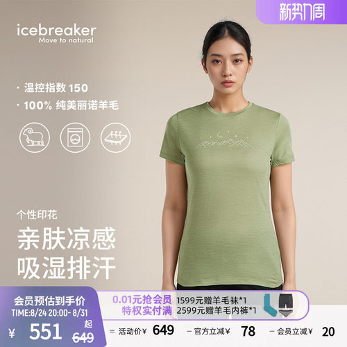 icebreaker印花速干T恤短袖透气
