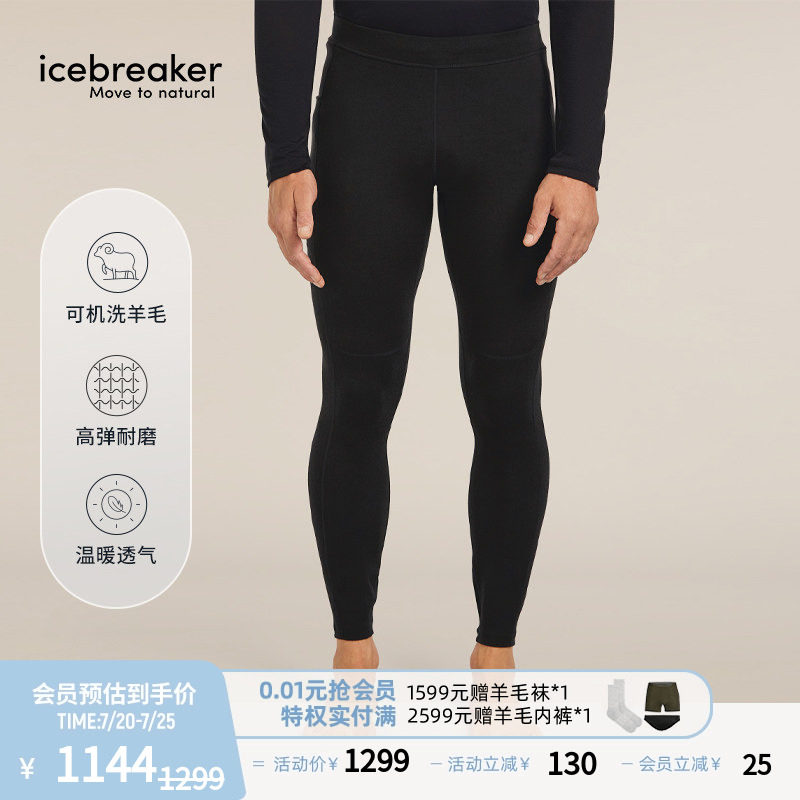icebreaker可机洗美利奴羊毛男Speed休闲紧身裤长裤高弹户外徒步