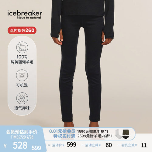 icebreaker美利奴羊毛儿童长裤