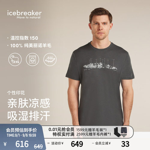 icebreaker美丽诺羊毛男短袖印花