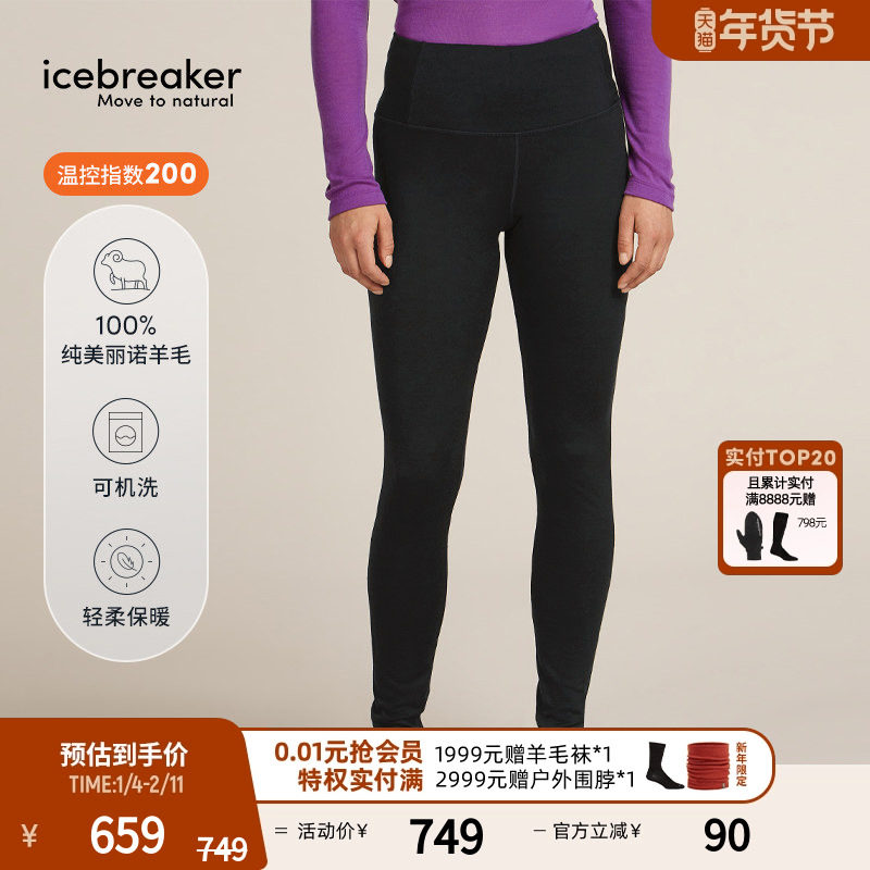 icebreaker美利奴羊毛女200 Oasis休闲高腰打底裤温控户外徒步,户外/登山/野营/旅行用品,功能内衣下装,淘宝优惠券,粉丝福利购,淘宝优惠卷