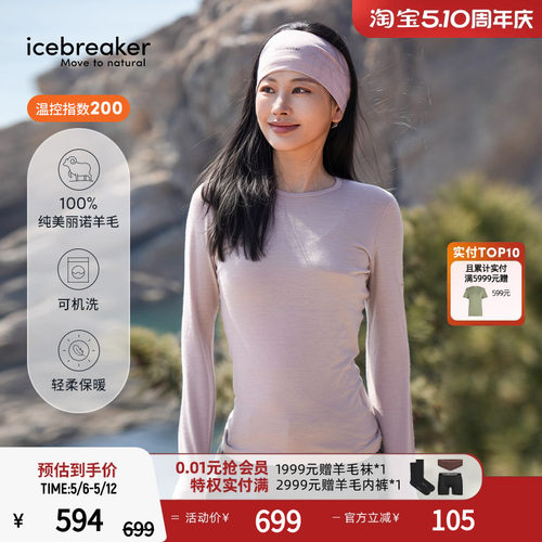 icebreaker长袖T恤吸湿舒适透气