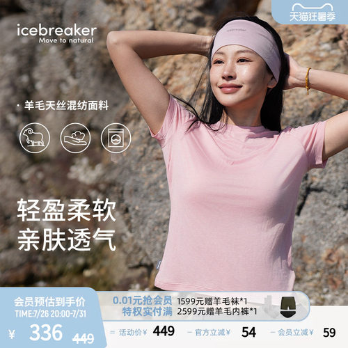 icebreaker短袖T恤亲肤透气舒适