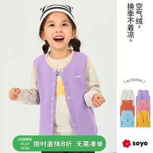 soyo舍予良仓「拉绒加厚」儿童马甲秋冬新款多巴胺男女童保暖背心