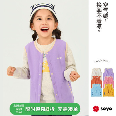 舍予良仓毛圈拉绒彩色儿童马甲