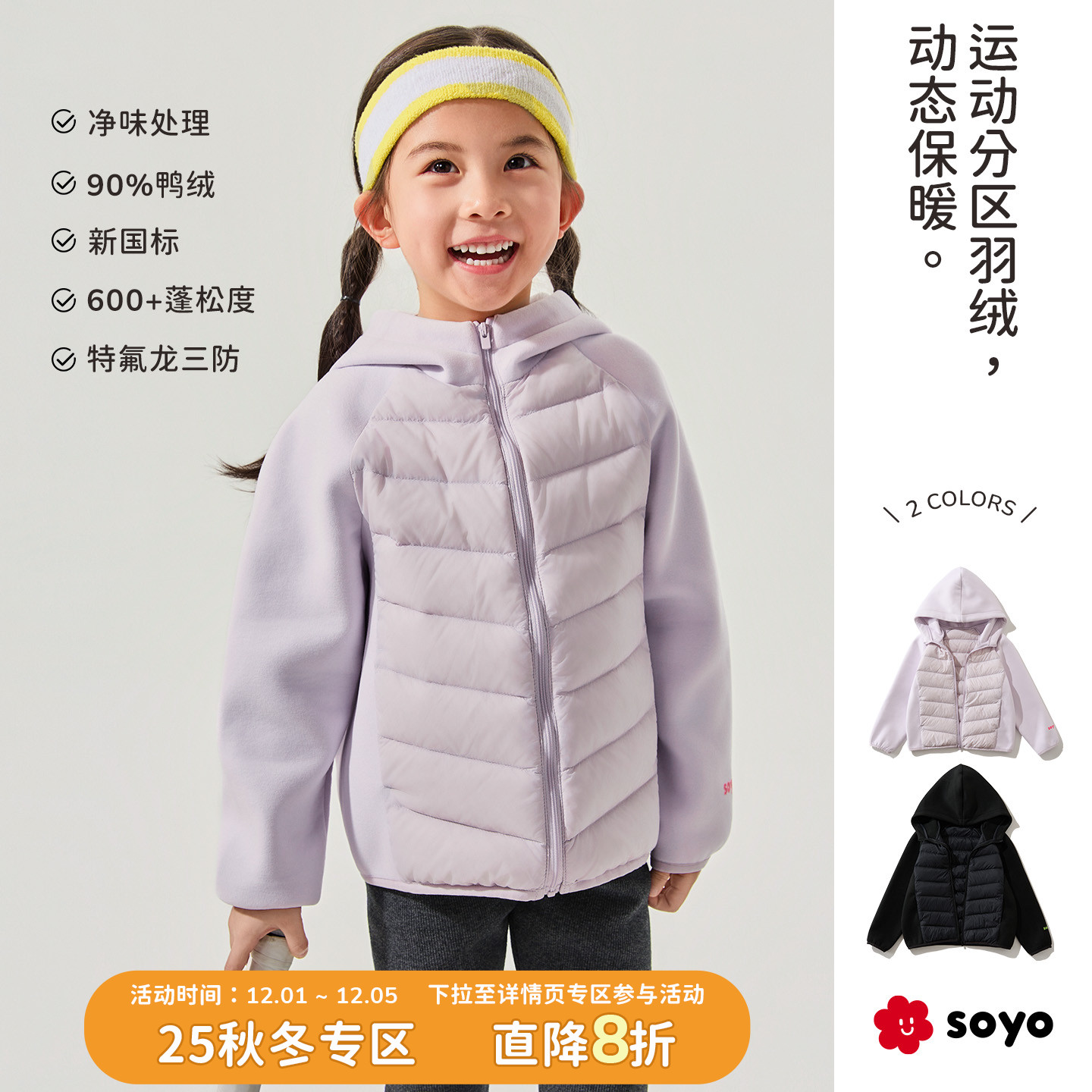 舍予良仓三防运动儿童连帽羽绒服