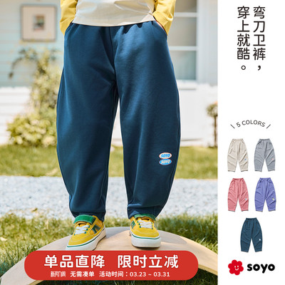soyo舍予良仓儿童裤子弯刀卫裤
