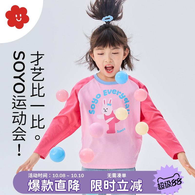 soyo舍予良仓童装儿童t恤2025春秋新款纯棉印花插肩袖男女童长袖t