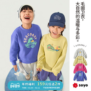 soyo舍予良仓户外印花男童女童卫衣2025秋冬新款柔软保暖儿童上衣