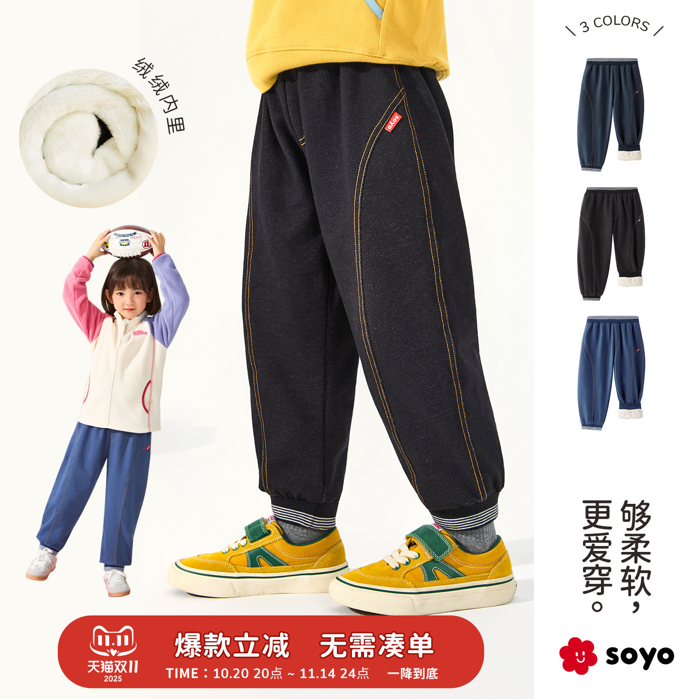 舍予良仓弹力针织儿童牛仔裤
