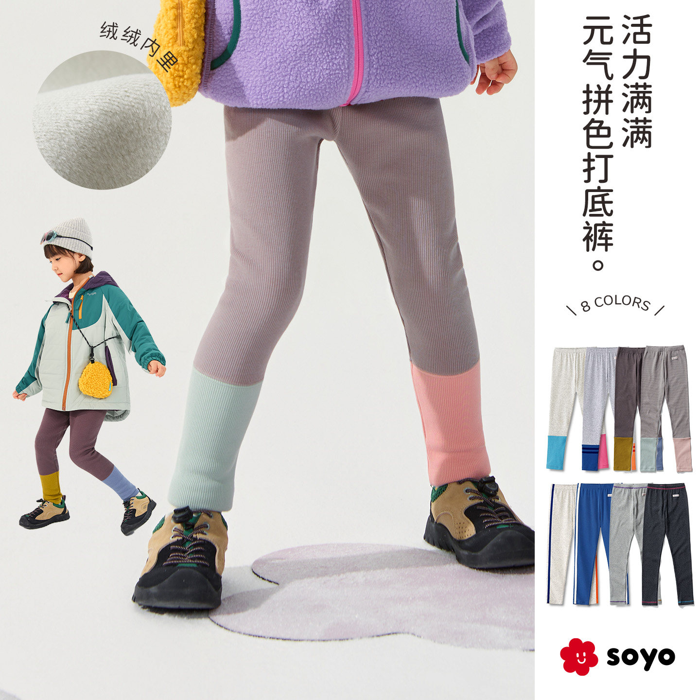 舍予良仓童装罗纹弹力女童打底裤秋冬加绒撞色多巴胺外穿儿童裤子
