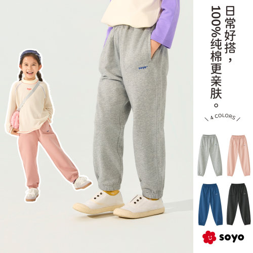 soyo舍予良仓纯棉儿童裤子运动裤