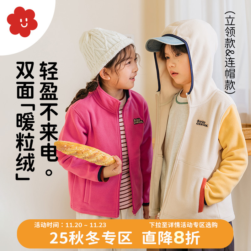 舍予良仓秋冬摇粒绒儿童外套