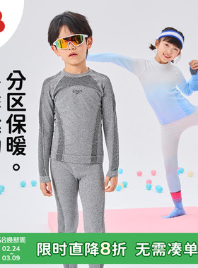 soyo舍予良仓童装吸湿排汗运动打底衣一体织保暖紧身压缩衣滑雪服