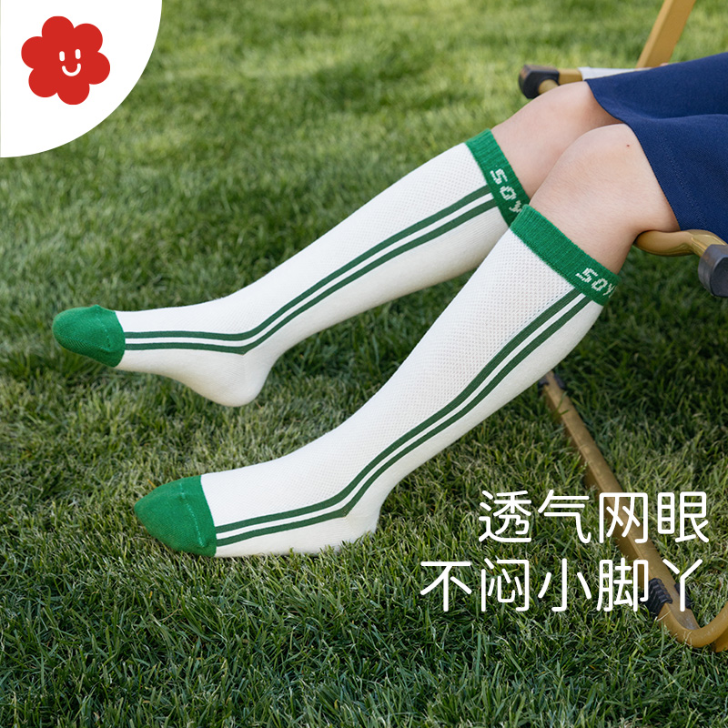 soyo舍予良仓夏季网眼儿童袜子