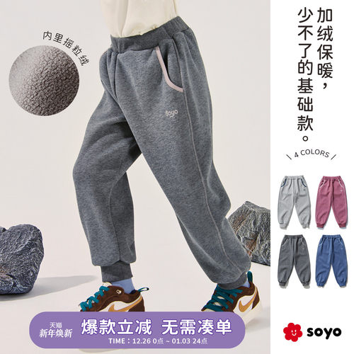 舍予良仓印花收口卫裤儿童运动裤