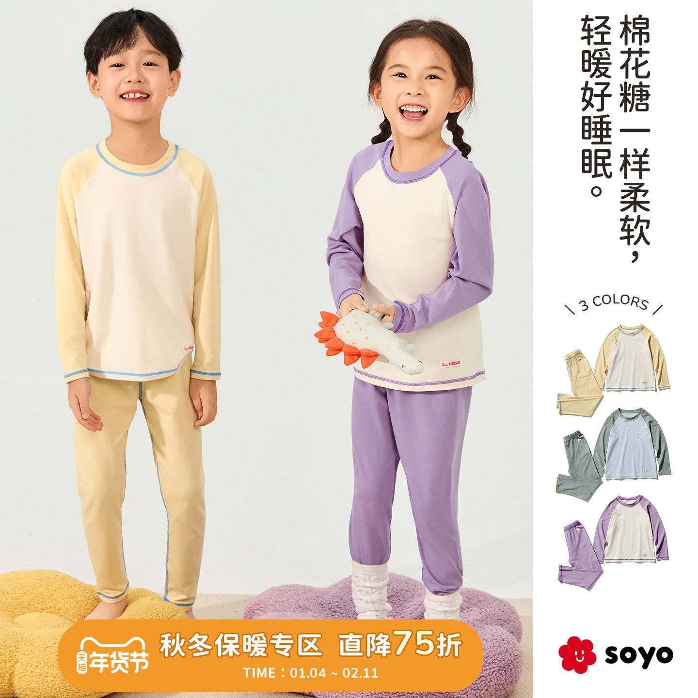 舍予良仓轻暖莫代尔儿童内衣套装秋冬装新款弹力打底男女童秋衣裤,童装/婴儿装/亲子装,内衣套装,淘宝优惠券,粉丝福利购,淘宝优惠卷