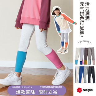 「元 春秋新款 舍予良仓童装 气多巴胺」女童打底裤 儿童裤 子宝宝长裤