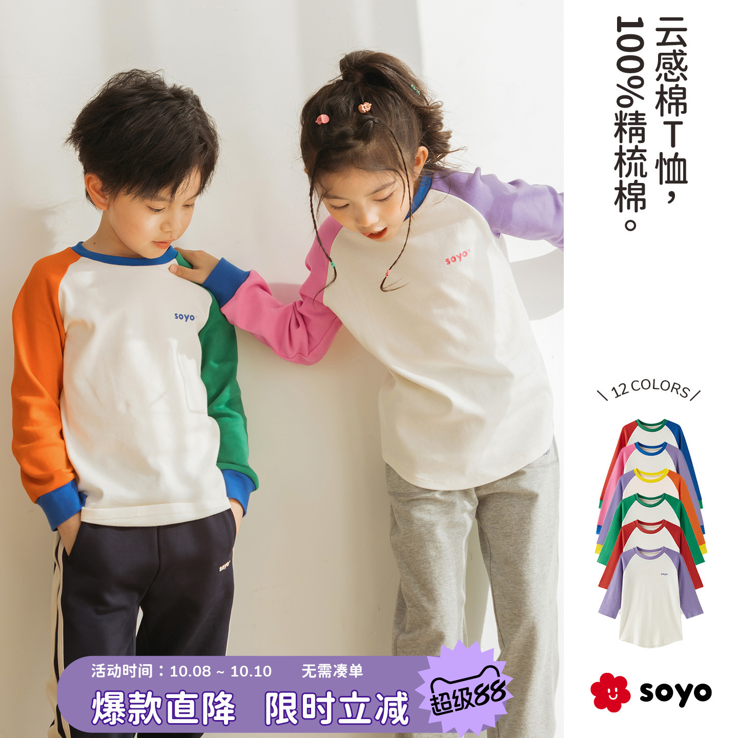 舍予良仓童装纯棉儿童长袖t恤春秋女童上衣男童打底衫宝宝七分袖