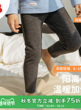 soyo舍予良仓「轻暖阳离子」儿童发热保暖裤秋冬新款男女童打底裤