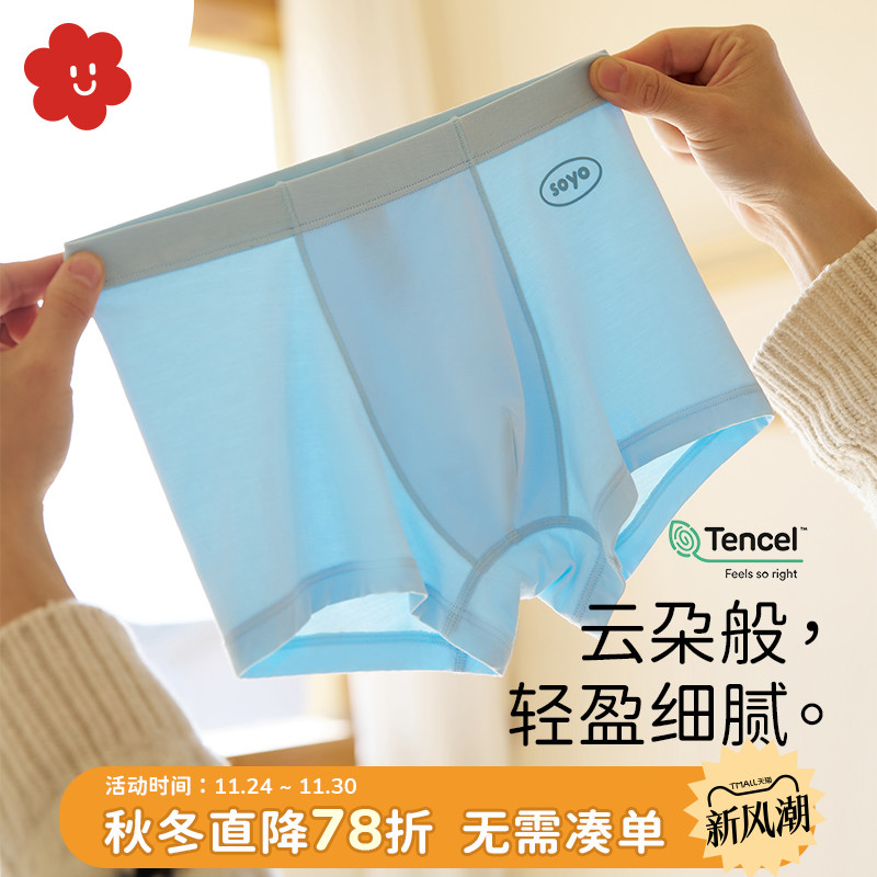 舍予良仓莫代尔儿童内裤