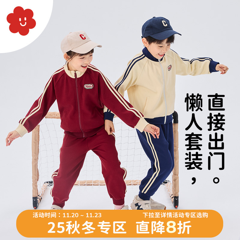 舍予良仓校园风复古儿童运动套装