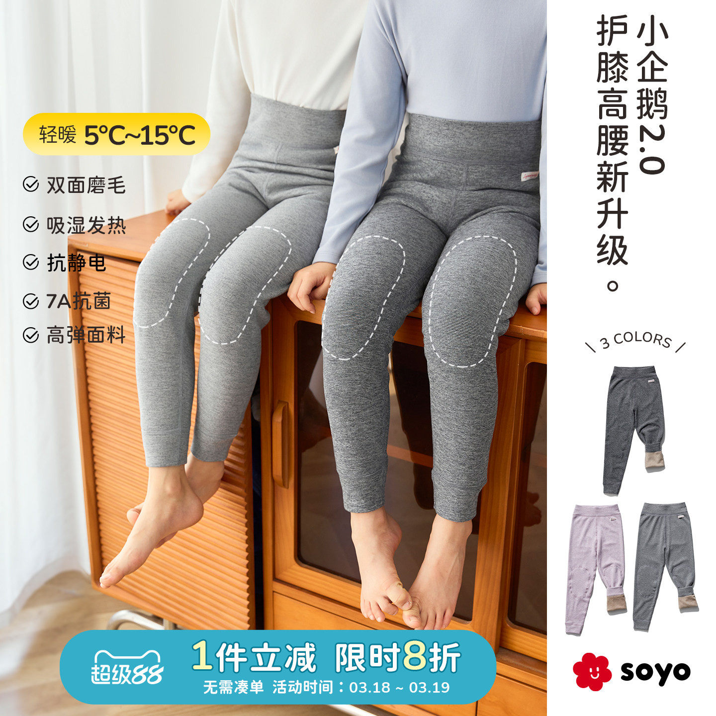 舍予良仓高腰护膝儿童保暖裤秋冬新款吸湿发热抗静电男女童打底裤