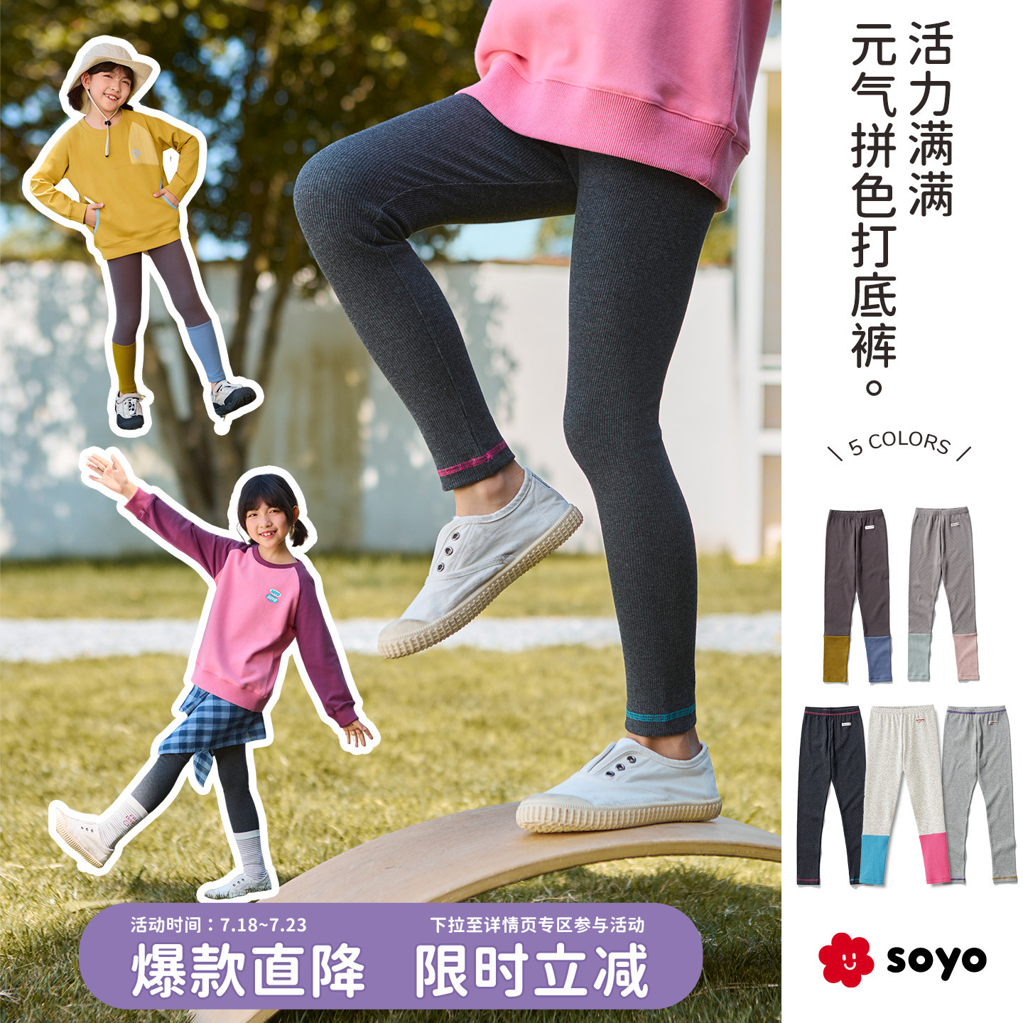 舍予良仓童装罗纹弹力女童打底裤25秋新款撞色多巴胺外穿儿童裤子