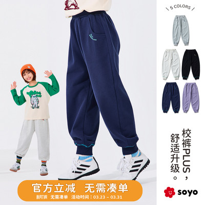 舍予良仓兜口印花儿童收口运动裤