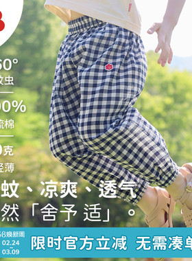 soyo舍予良仓童装纯棉儿童防蚊裤女童裤子夏季男童灯笼裤宝宝长裤
