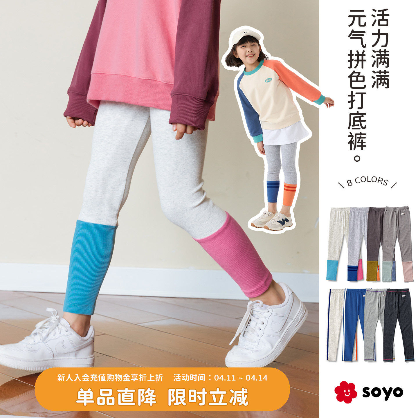 舍予良仓童装「元气多巴胺」女童打底裤春秋新款儿童裤子宝宝长裤