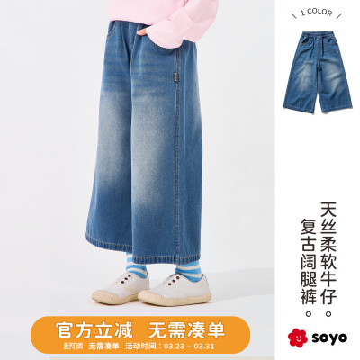 舍予良仓抓猫须儿童牛仔阔腿裤