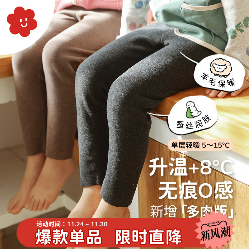 舍予良仓磨毛发热儿童打底裤秋冬保暖胖童加大男女童裤子宝宝秋裤