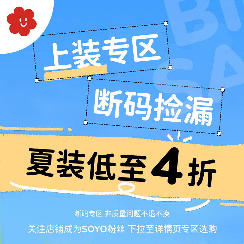 【夏款低至4折】断码捡漏 上装合集90-150cm 非质量问题不退不换