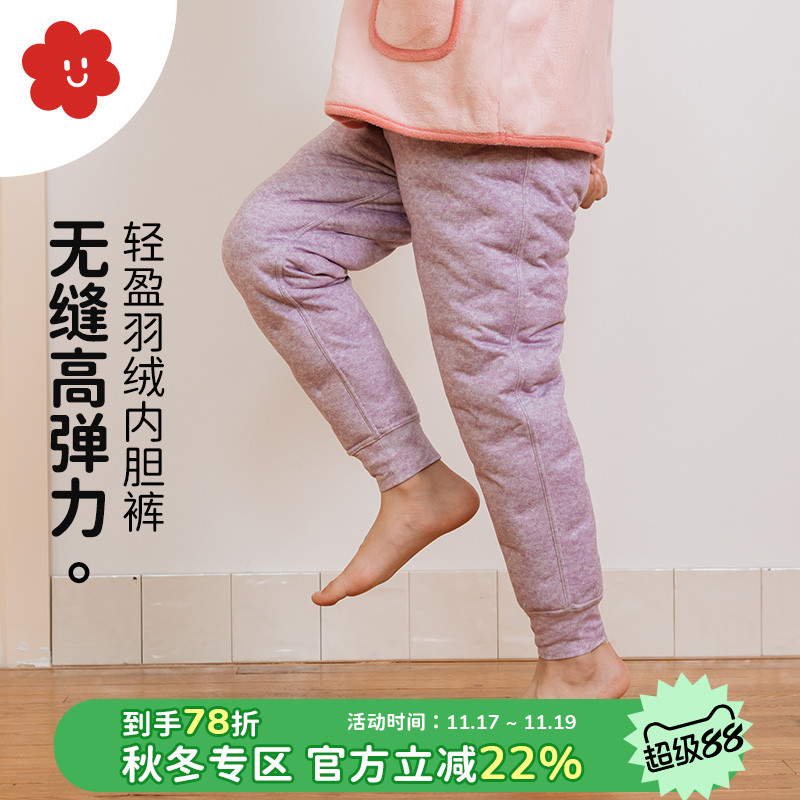 舍予良仓羽绒夹层儿童保暖裤