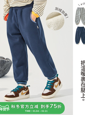 soyo舍予良仓「加绒加厚」儿童运动裤冬季新款卫裤男女童保暖裤子