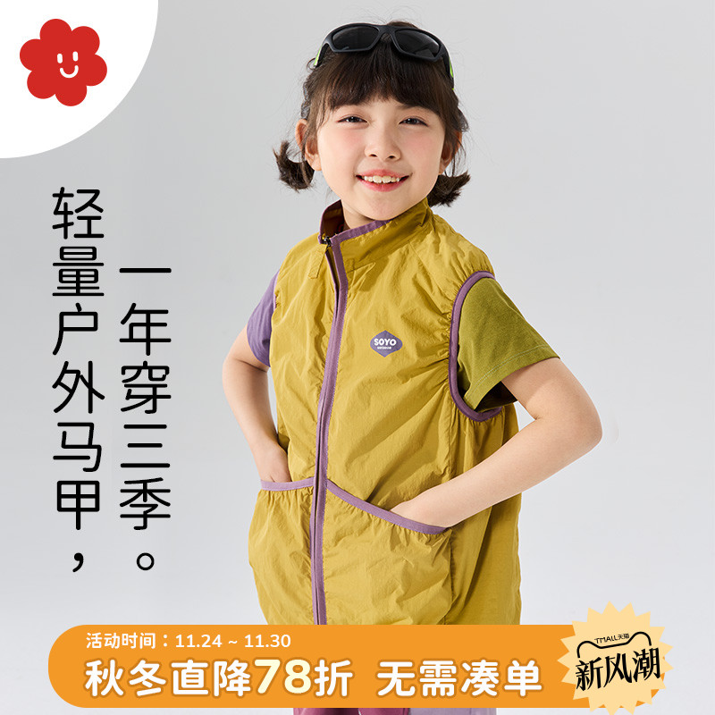 舍予良仓户外轻量儿童马甲