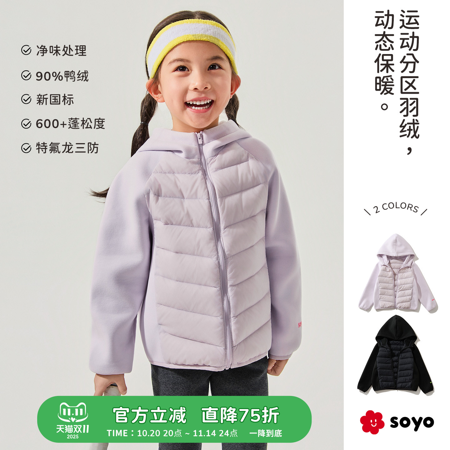 舍予良仓三防运动儿童连帽羽绒服